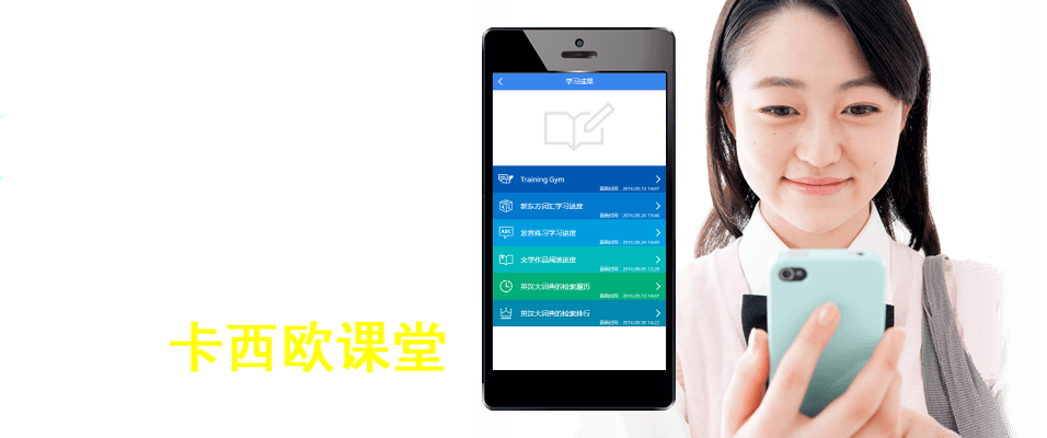 与智能手机、平板电脑连接后,可深入学习活知识。新型网络学习系统“卡西欧课堂”。